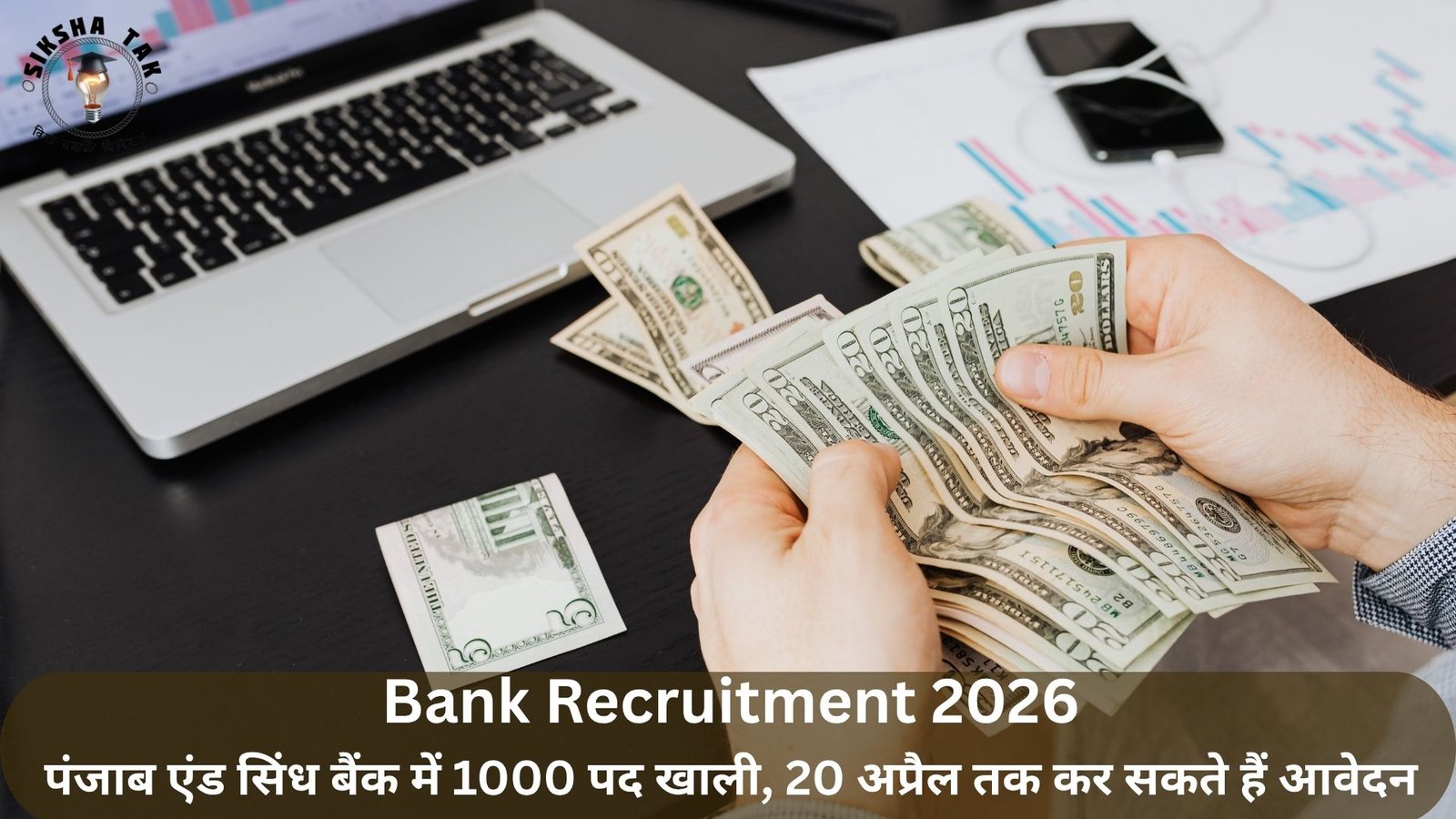 Bank Recruitment 2026