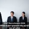 CNP Recruitment 2026