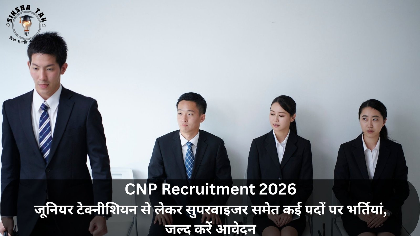CNP Recruitment 2026