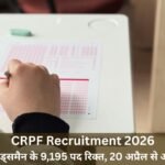 CRPF Recruitment 2026