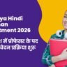Kendriya Hindi Sansthan Recruitment 2026