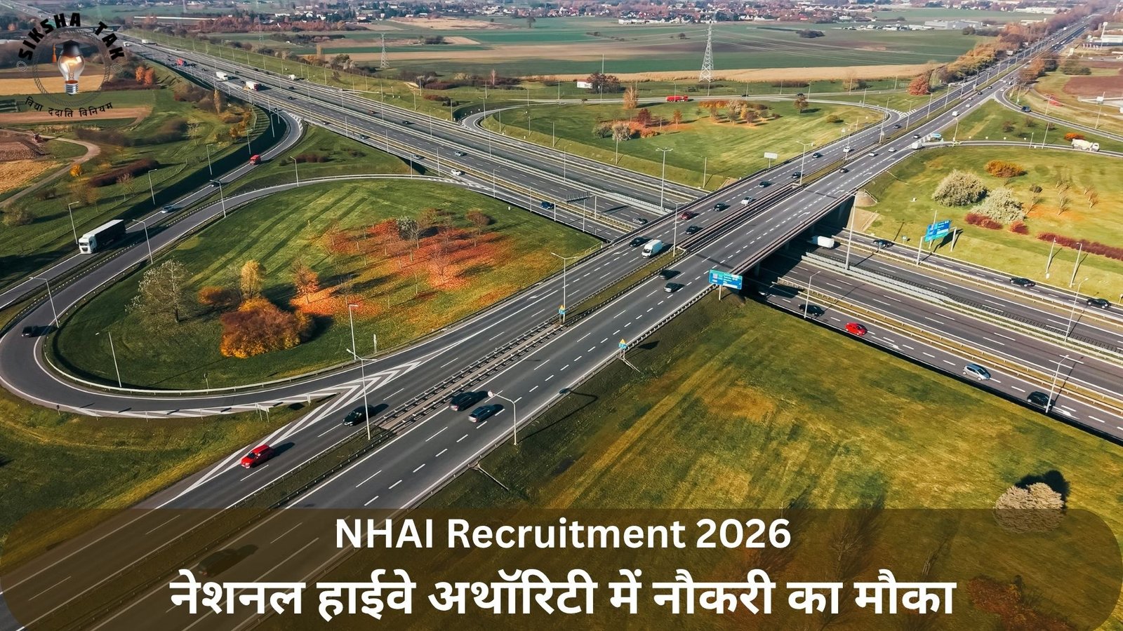 NHAI Recruitment 2026