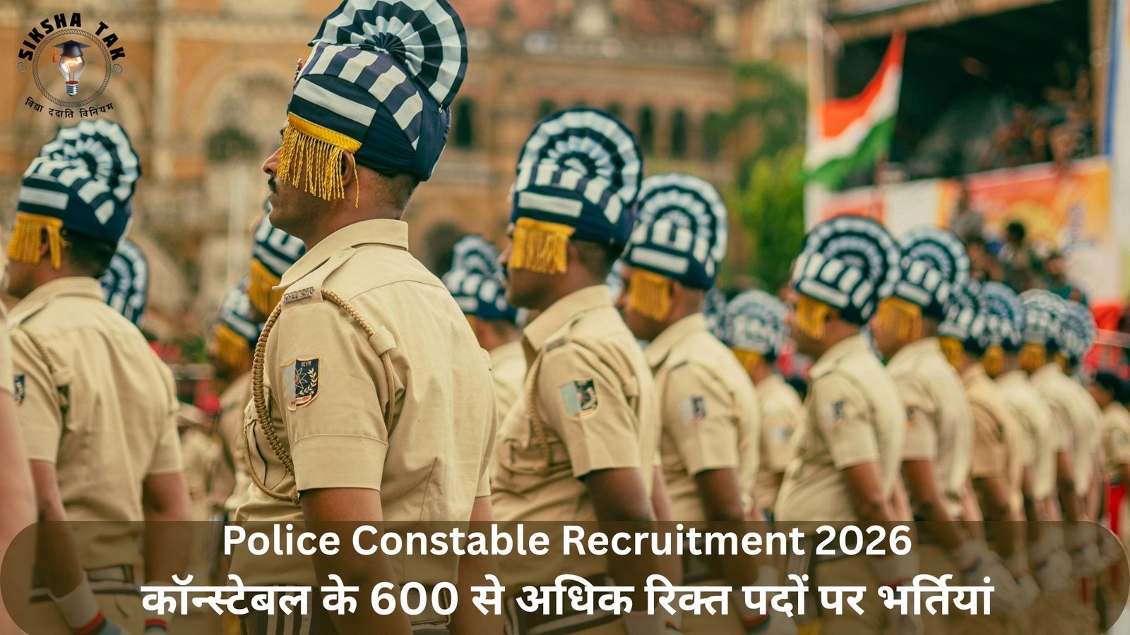 Police Constable Recruitment 2026