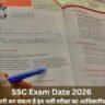 SSC Exam Date 2026