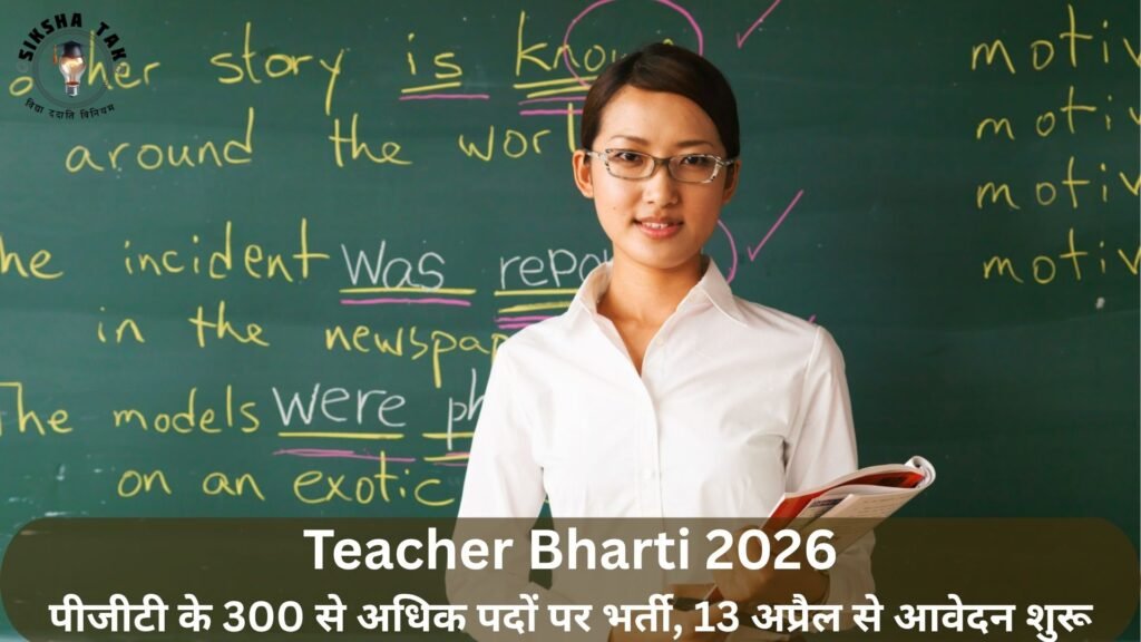Teacher Bharti 2026