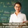 Teacher Bharti 2026