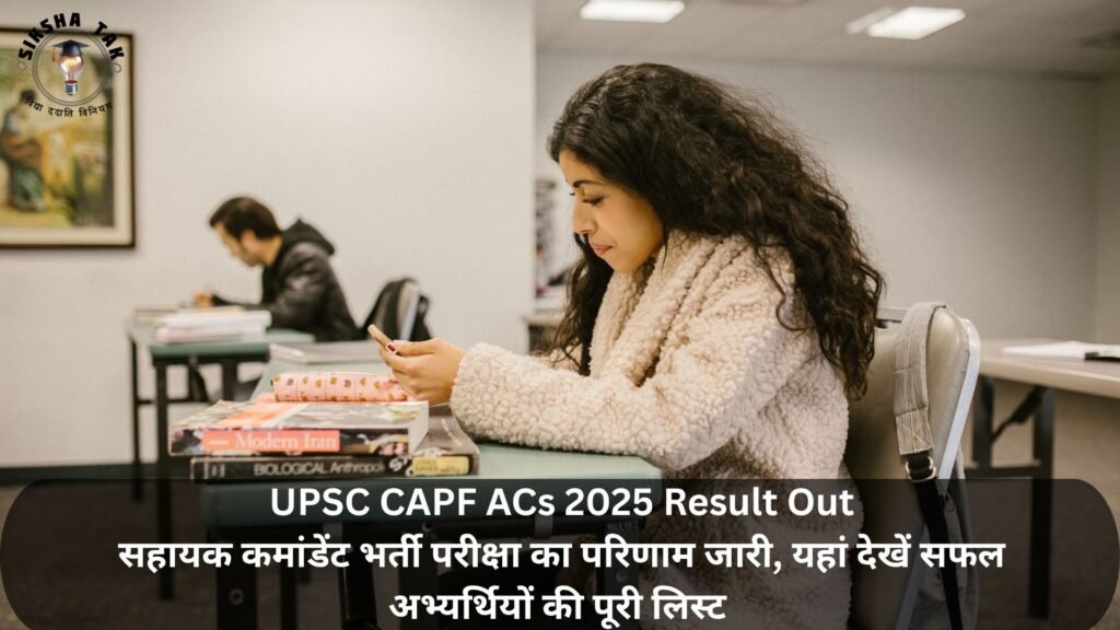 UPSC CAPF ACs 2025 Result