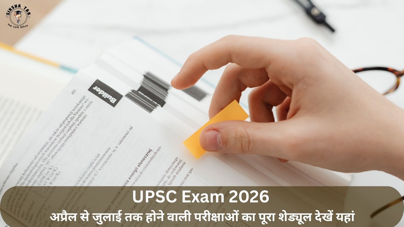 UPSC Exam 2026