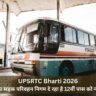 UP Roadways Bharti 2026: उत्तर प्रदेश राज्य सड़क परिवहन निगम दे रहा है 12वीं पास को नौकरी का मौका, 1000 से ज्‍यादा पद खाली
