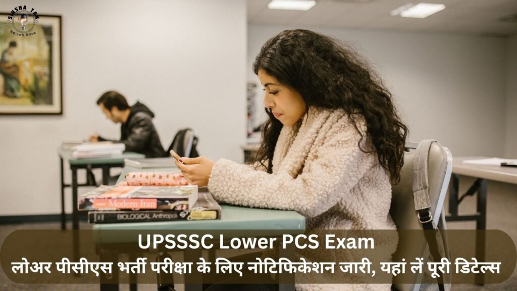 UPSSSC Lower PCS Exam