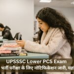 UPSSSC Lower PCS Exam
