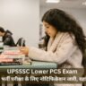 UPSSSC Lower PCS Exam