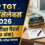 UP TGT Syllabus 2026 in Hindi: UPESSC का नया परीक्षा पैटर्न (360 अंक, 1/3 नेगेटिव मार्किंग) और सभी 17 विषयों का संपूर्ण पाठ्यक्रम