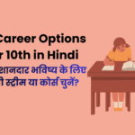 Best Career Options after 10th in Hindi