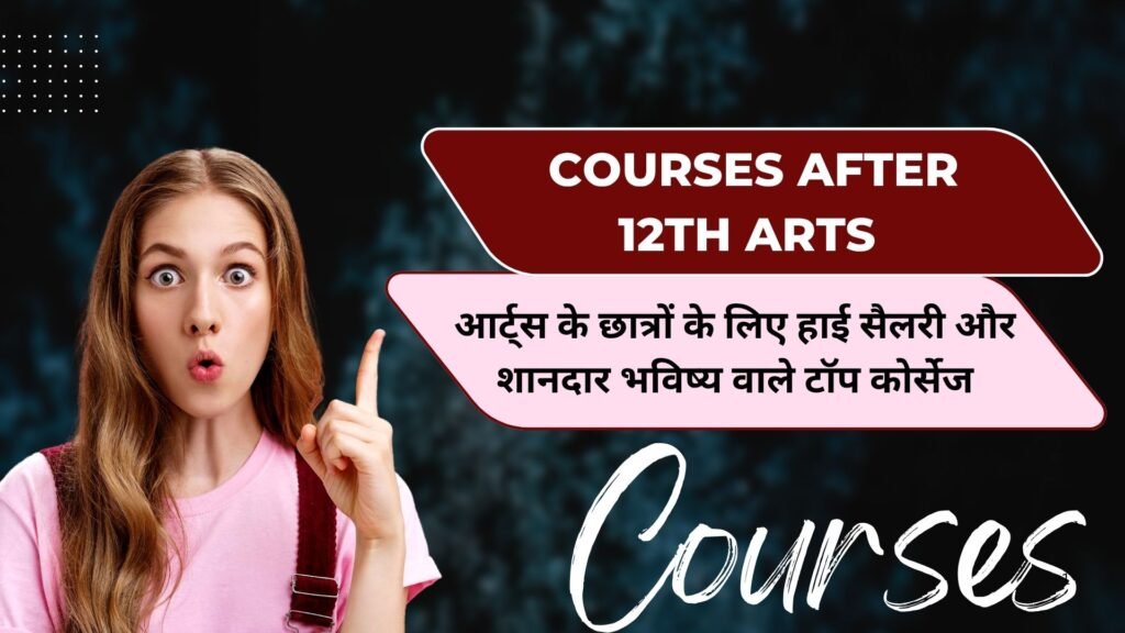 Courses after 12th Arts