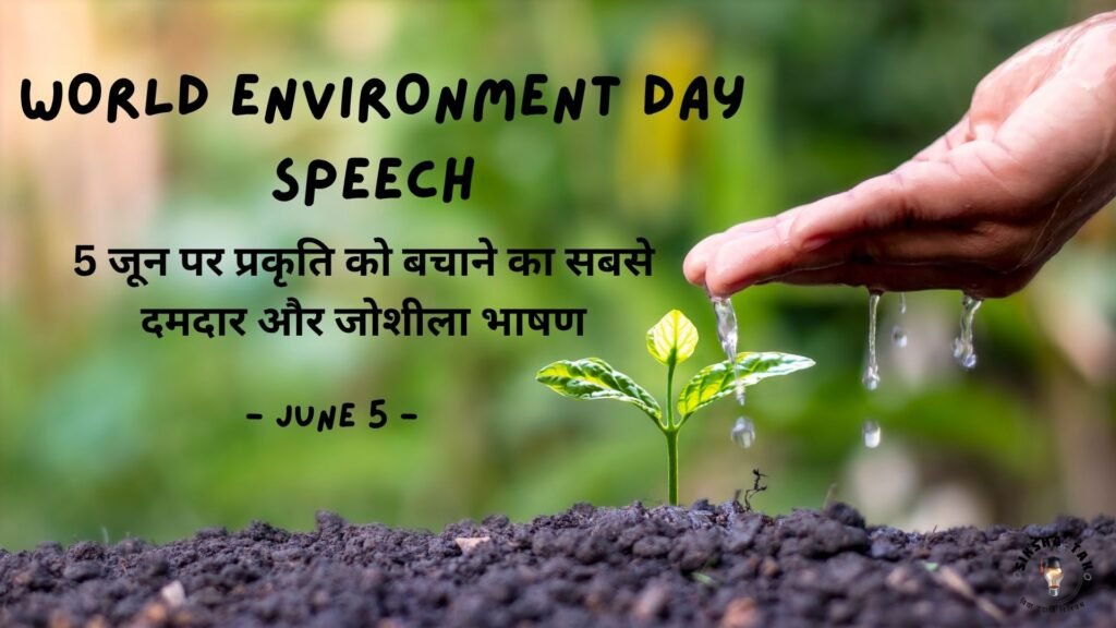 World Environment Day Speech