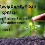 World Environment Day Speech