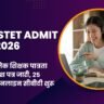 Bihar STET Admit Card 2026: बिहार माध्यमिक शिक्षक पात्रता परीक्षा का प्रवेश पत्र जारी, 25 अक्टूबर से ऑनलाइन सीबीटी शुरू Bihar STET Admit Card 2026: बिहार माध्यमिक शिक्षक पात्रता परीक्षा का प्रवेश पत्र जारी, 25 अक्टूबर से ऑनलाइन सीबीटी शुरू