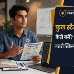 Full Stack Developer Kaise Bane: फुल स्टैक वेब डेवलपर कैसे बनें? जानें पूरा रोडमैप, जरूरी स्किल्स, कोर्स और सैलरी