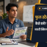 Full Stack Developer Kaise Bane: फुल स्टैक वेब डेवलपर कैसे बनें? जानें पूरा रोडमैप, जरूरी स्किल्स, कोर्स और सैलरी Full Stack Developer Kaise Bane: फुल स्टैक वेब डेवलपर कैसे बनें? जानें पूरा रोडमैप, जरूरी स्किल्स, कोर्स और सैलरी
