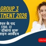 MPESB Group 3 Recruitment 2026: सब-इंजीनियर के पद बढ़कर हुए 1700, 13 अक्टूबर से दोबारा शुरू होंगे ऑनलाइन आवेदन