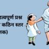 Mahatma Gandhi Quiz in Hindi: 50+ महत्वपूर्ण प्रश्न (सरल से कठिन स्तर तक)