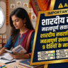 Navratri Quiz With Answers in Hindi 2026: शारदीय नवरात्रि से जुड़े 40+ महत्वपूर्ण सवाल और जवाब, 9 देवियों के नाम व शुभ रंग