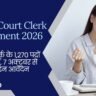 Punjab Court Clerk Recruitment 2026: कोर्ट में क्लर्क के 1,270 पदों पर बंपर भर्ती, 7 अक्टूबर से करें ऑनलाइन आवेदन