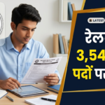 RRB NTPC Graduate Level Recruitment 2026: रेलवे में 3,548 ग्रेजुएट पदों पर भर्ती का नोटिफिकेशन जारी, ऑनलाइन आवेदन शुरू; 6 नवंबर तक करें अप्लाई