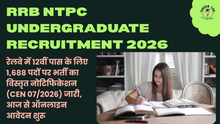 RRB NTPC Undergraduate Recruitment 2026: रेलवे में 12वीं पास के लिए 1,688 पदों पर भर्ती का विस्तृत नोटिफिकेशन (CEN 07/2026) जारी, आज से ऑनलाइन आवेदन शुरू RRB NTPC Undergraduate Recruitment 2026: रेलवे में 12वीं पास के लिए 1,688 पदों पर भर्ती का विस्तृत नोटिफिकेशन (CEN 07/2026) जारी, आज से ऑनलाइन आवेदन शुरू