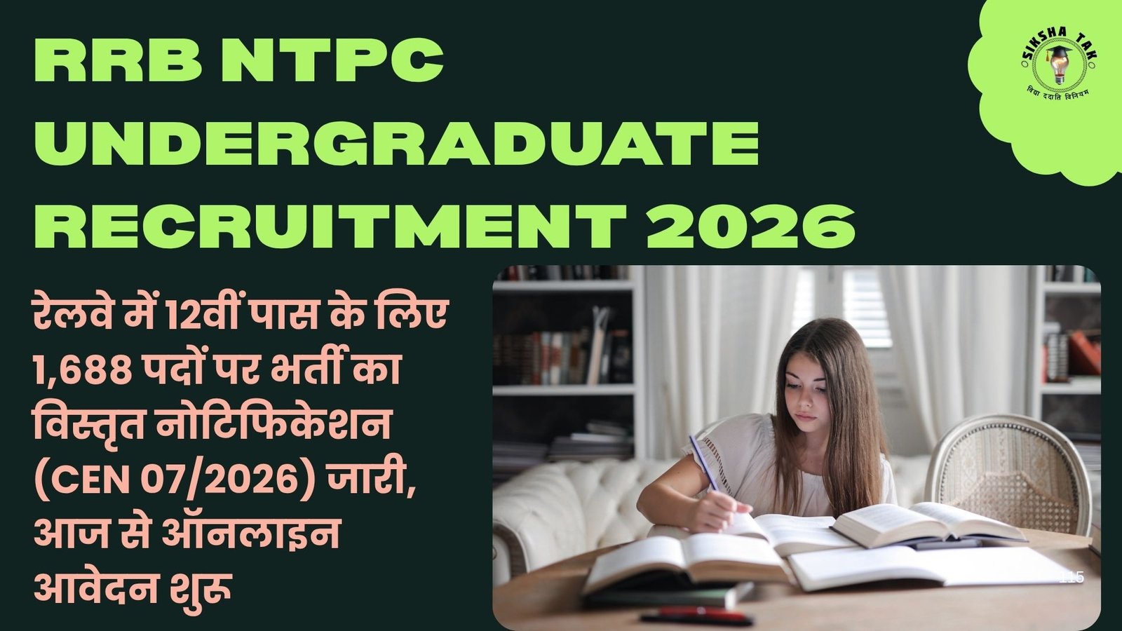 RRB NTPC Undergraduate Recruitment 2026: रेलवे में 12वीं पास के लिए 1,688 पदों पर भर्ती का विस्तृत नोटिफिकेशन (CEN 07/2026) जारी, आज से ऑनलाइन आवेदन शुरू
