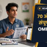 UP Board Class 10 Hindi Model Paper 2027: 10वीं हिंदी मॉडल पेपर, 70 अंकों का संपूर्ण हल व OMR पैटर्न