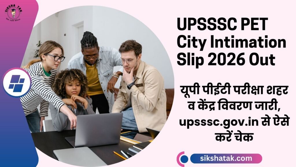 UPSSSC PET City Intimation Slip 2026 Out: यूपी पीईटी परीक्षा शहर व केंद्र विवरण जारी, upsssc.gov.in से ऐसे करें चेक