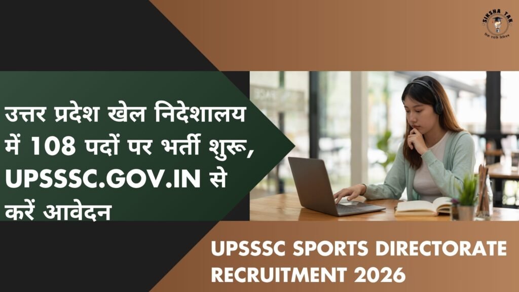 UPSSSC Sports Directorate Recruitment 2026: उत्तर प्रदेश खेल निदेशालय में 108 पदों पर भर्ती शुरू, upsssc.gov.in से करें आवेदन