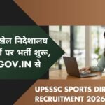 UPSSSC Sports Directorate Recruitment 2026: उत्तर प्रदेश खेल निदेशालय में 108 पदों पर भर्ती शुरू, upsssc.gov.in से करें आवेदन