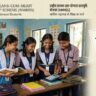 NMMSS Scholarship 2026-27: ₹12,000 सालाना राष्ट्रीय छात्रवृत्ति हेतु आवेदन की अंतिम तिथि 31 अक्टूबर, देखें पात्रता, OTR व फॉर्म भरने की पूरी प्रक्रिया
