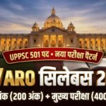 UPPSC RO ARO Syllabus 2026 in Hindi: समीक्षा अधिकारी (501 पद) नया परीक्षा पैटर्न — प्रारंभिक (200 अंक) व मुख्य परीक्षा (400 अंक) का संपूर्ण आधिकारिक पाठ्यक्रम