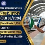 RRB Station Master Recruitment 2026 (CEN 08/2026): रेलवे में स्टेशन मास्टर के 1,250 पदों पर नई भर्ती का आधिकारिक नोटिस जारी, 27 अक्टूबर से ऑनलाइन आवेदन
