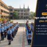 School Assembly News Headlines 28 October 2026 in Hindi: आज की प्रार्थना सभा के मुख्य समाचार, मौसम अपडेट, प्रेरक सुविचार और असेंबली क्विज़
