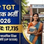 UP TGT Vacancy 2026: यूपी में 17,735 सहायक अध्यापक पदों पर भर्ती नोटिफिकेशन जारी, आज से आवेदन शुरू — देखें विषयवार सीटें व परीक्षा तिथि