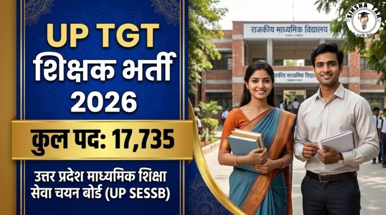 UP TGT Vacancy 2026: यूपी में 17,735 सहायक अध्यापक पदों पर भर्ती नोटिफिकेशन जारी, आज से आवेदन शुरू — देखें विषयवार सीटें व परीक्षा तिथि UP TGT Vacancy 2026: यूपी में 17,735 सहायक अध्यापक पदों पर भर्ती नोटिफिकेशन जारी, आज से आवेदन शुरू — देखें विषयवार सीटें व परीक्षा तिथि