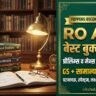 UPPSC RO ARO Best Books in Hindi: समीक्षा अधिकारी प्रीलिम्स (200 अंक) व मुख्य परीक्षा (400 अंक) की संपूर्ण तैयारी हेतु टॉपर्स की सुझाई सर्वश्रेष्ठ प्रामाणिक पुस्तकें