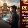 UPPSC RO ARO Cut Off: उत्तर प्रदेश समीक्षा अधिकारी व सहायक समीक्षा अधिकारी की पिछले वर्षों की प्रीलिम्स व मेन्स कटऑफ — जानें 2026 भर्ती (501 पद) हेतु श्रेणीवार सेफ स्कोर