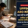 UPPSC RO ARO Recruitment 2026: उत्तर प्रदेश में समीक्षा अधिकारी और सहायक समीक्षा अधिकारी के 501 पदों पर विस्तृत विज्ञापन जारी, ऑनलाइन आवेदन शुरू — जानें पात्रता, चयन प्रक्रिया व नया परीक्षा पैटर्न